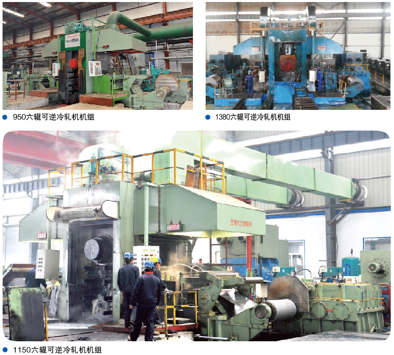 多辊轧机的生长趋势有许多优势